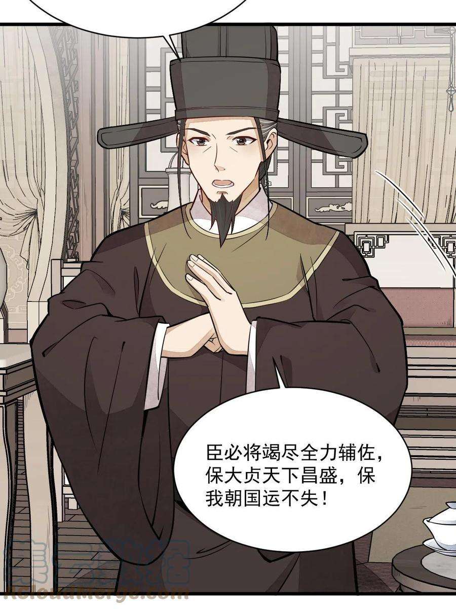 烂柯棋缘148话