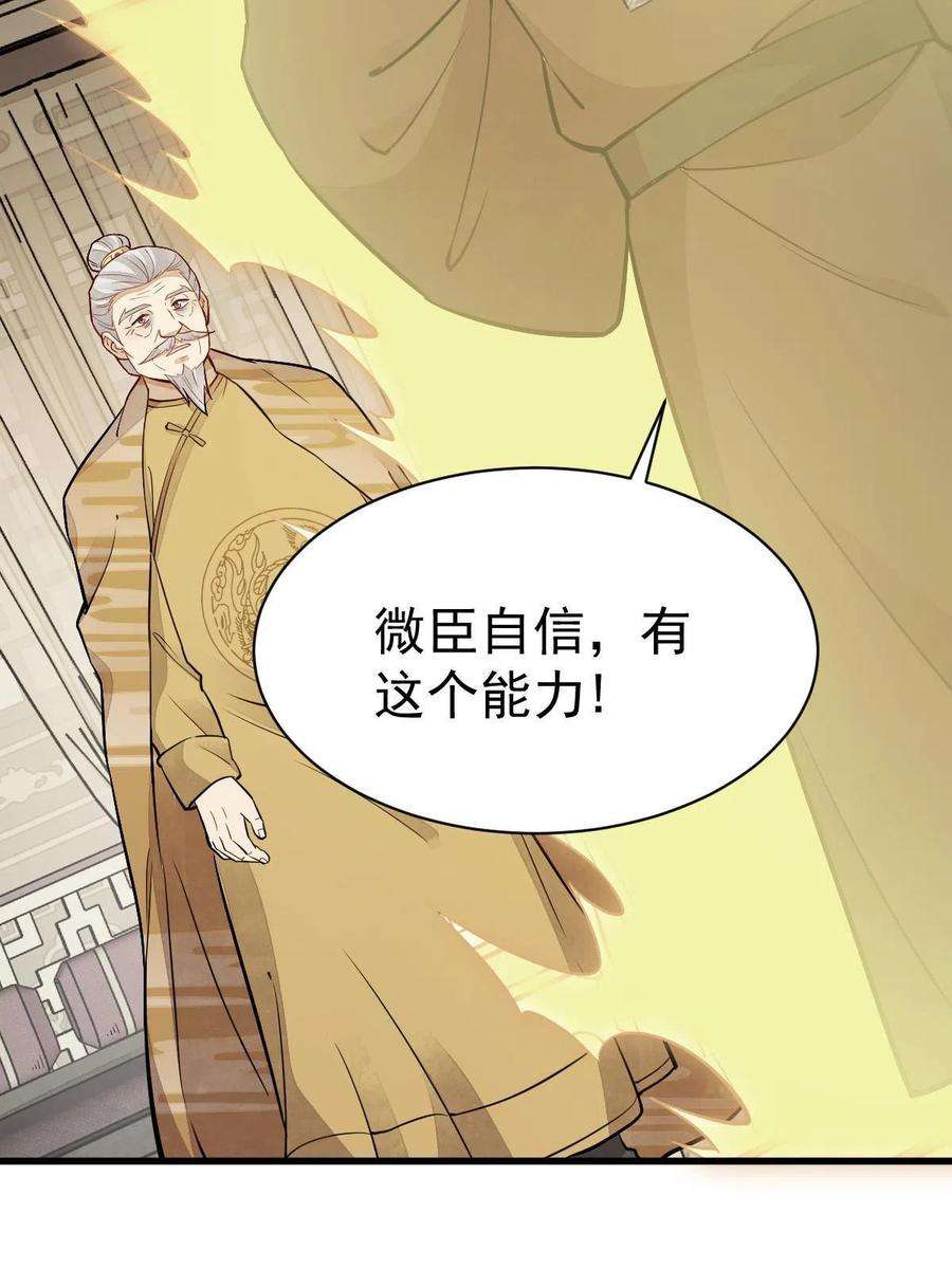 烂柯棋缘148话