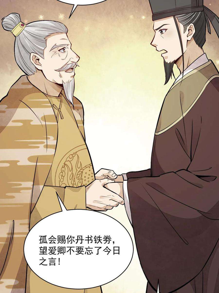 烂柯棋缘148话