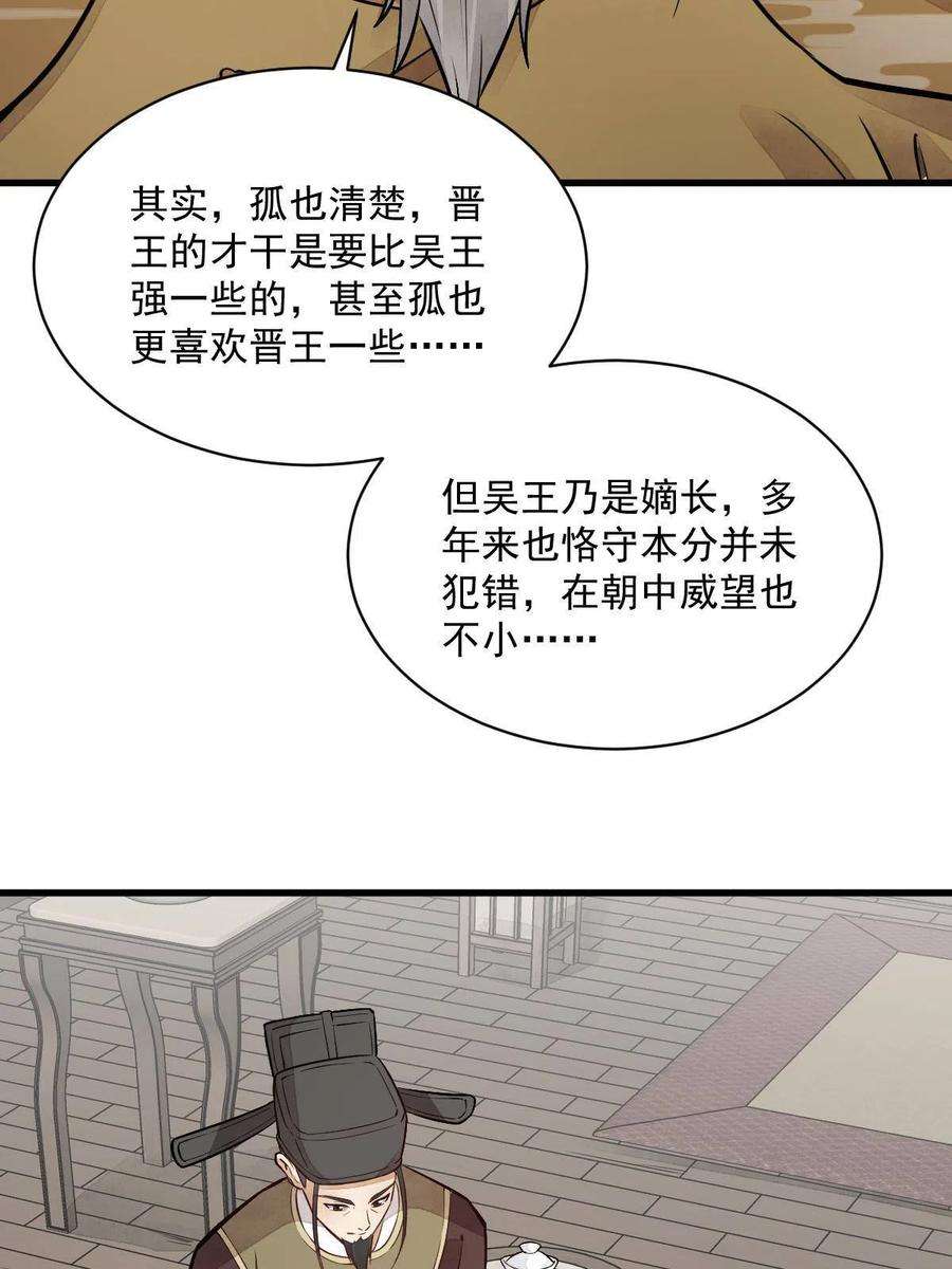 烂柯棋缘148话