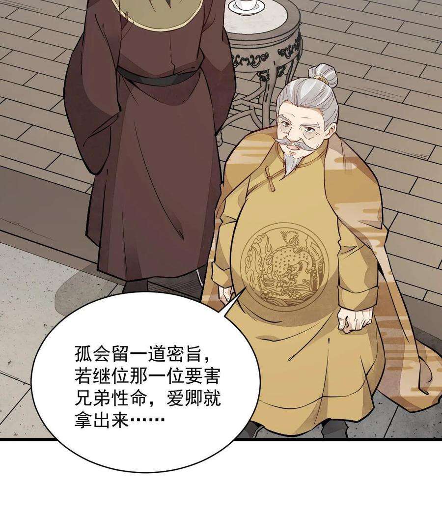 烂柯棋缘148话