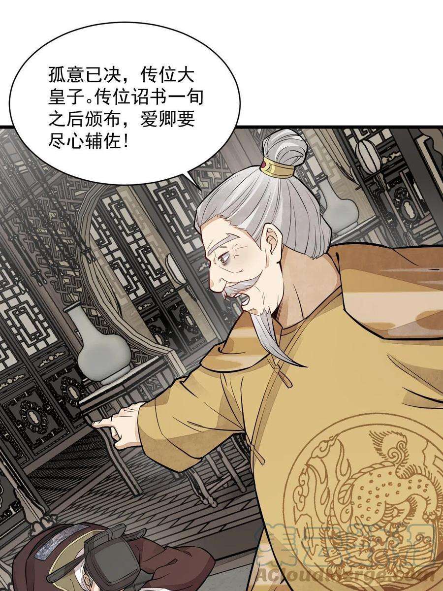 烂柯棋缘148话