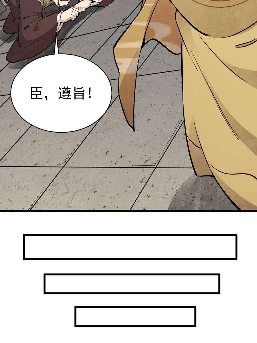 烂柯棋缘148话