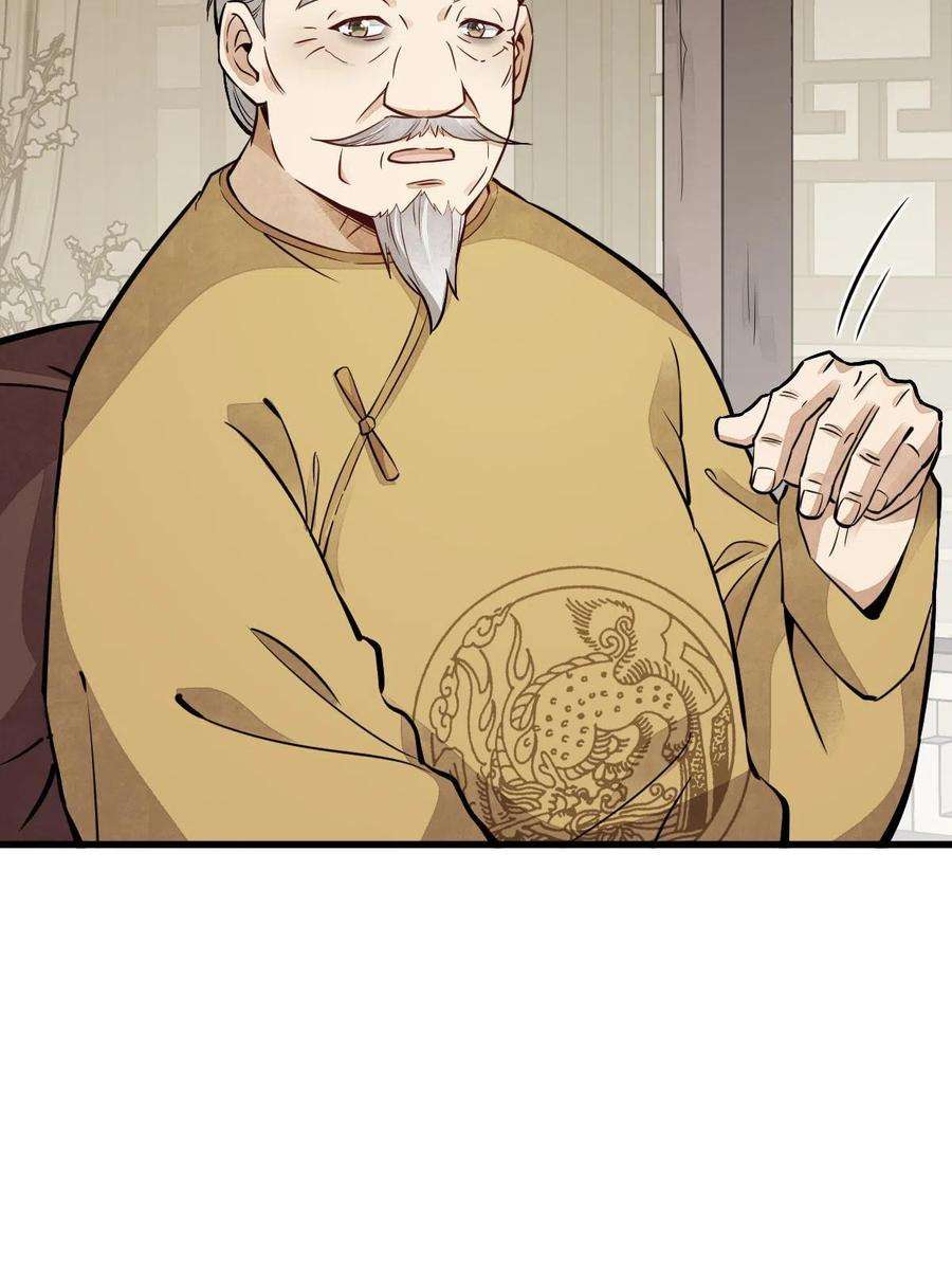 烂柯棋缘148话
