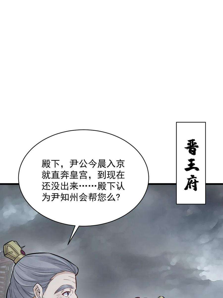 烂柯棋缘148话