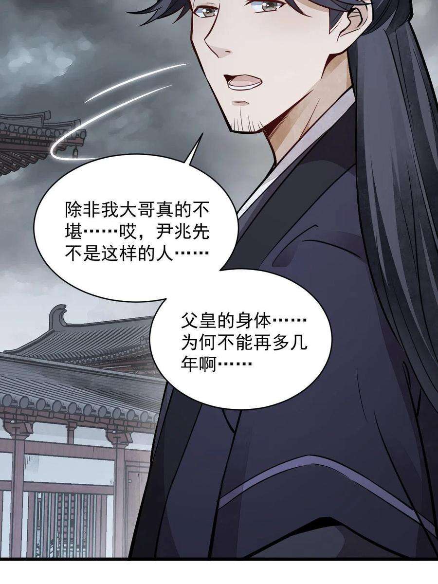 烂柯棋缘148话