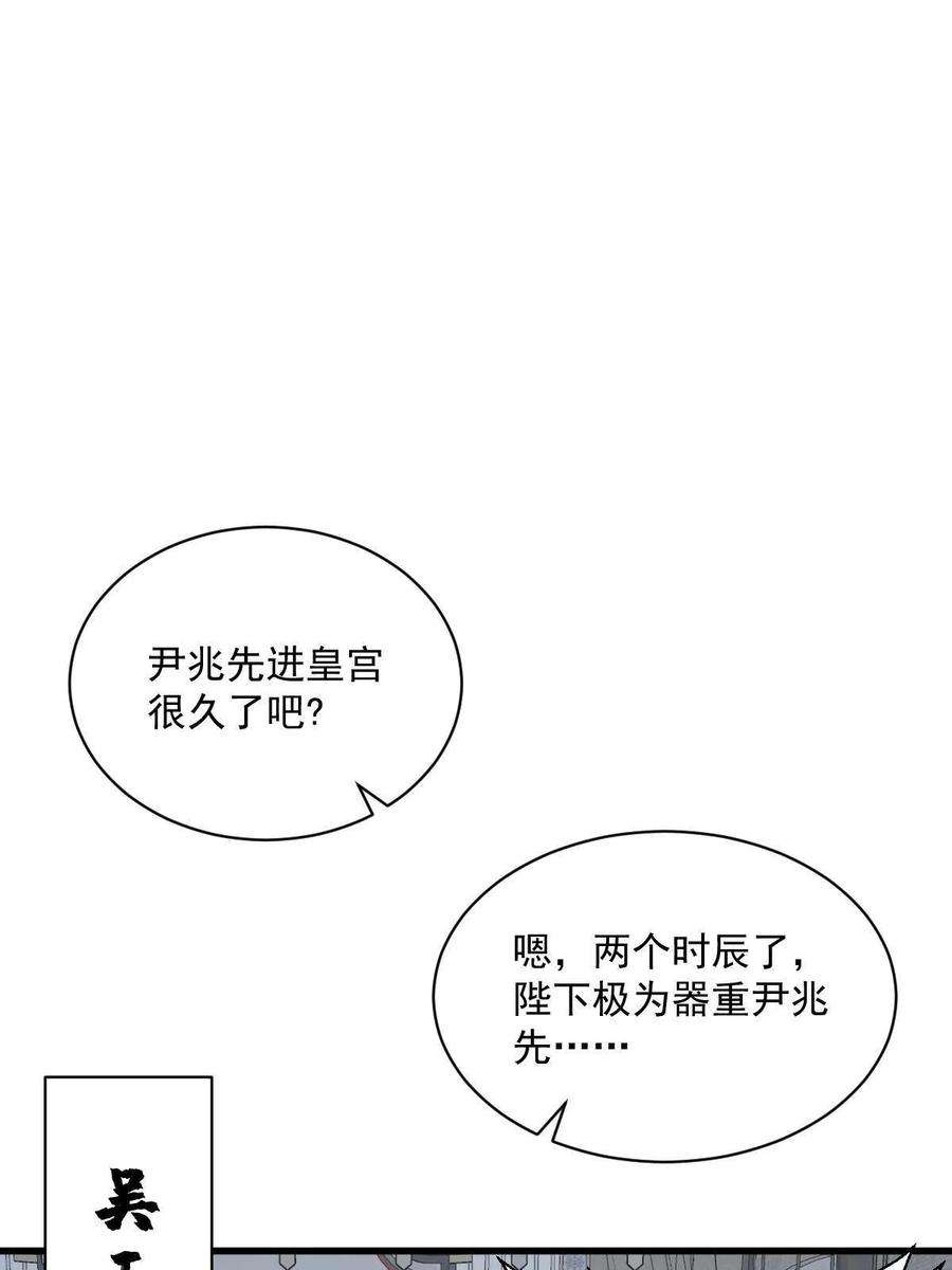 烂柯棋缘148话