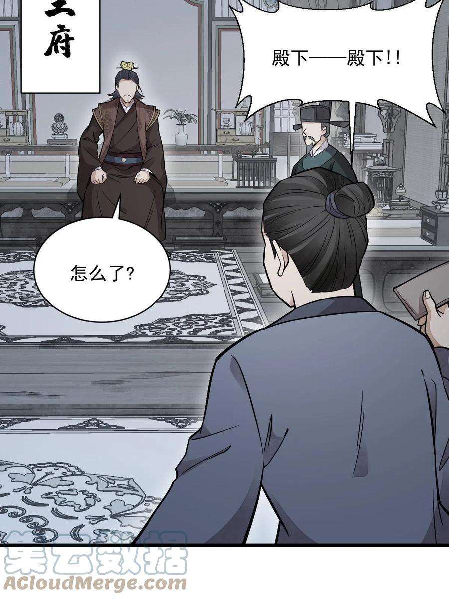 烂柯棋缘148话