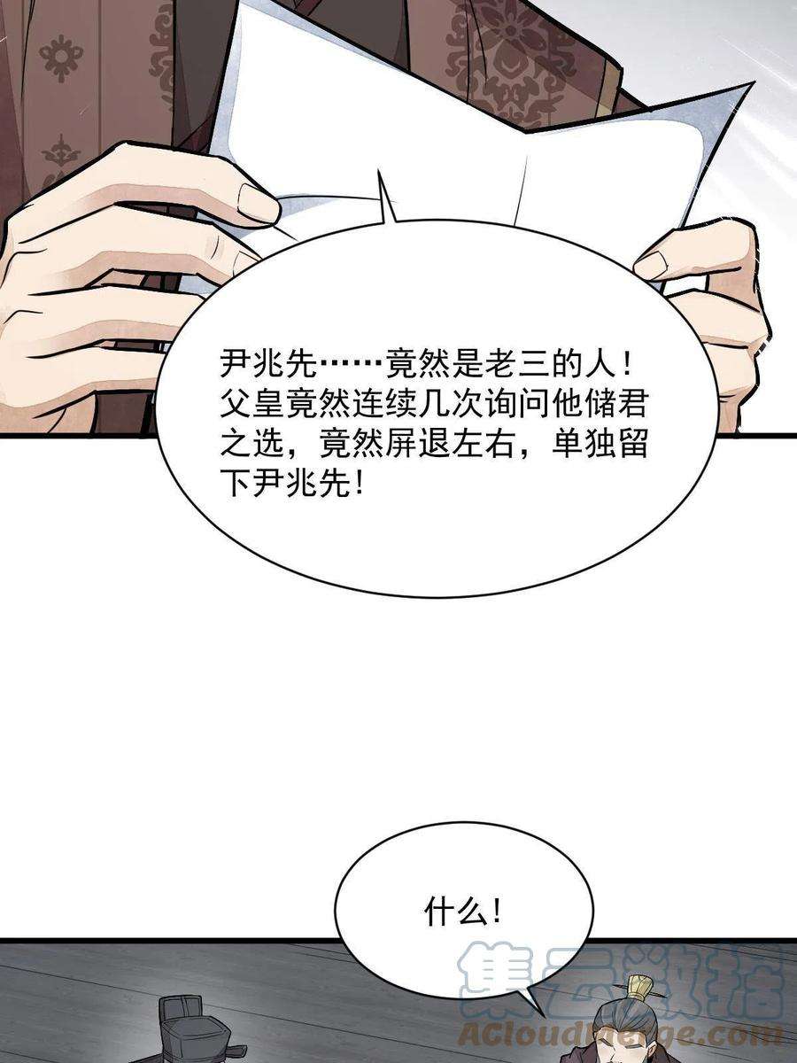 烂柯棋缘148话