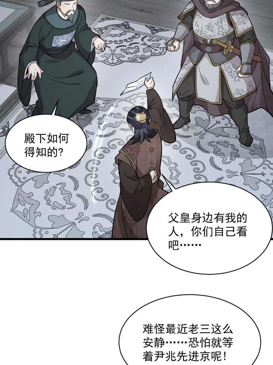 烂柯棋缘148话
