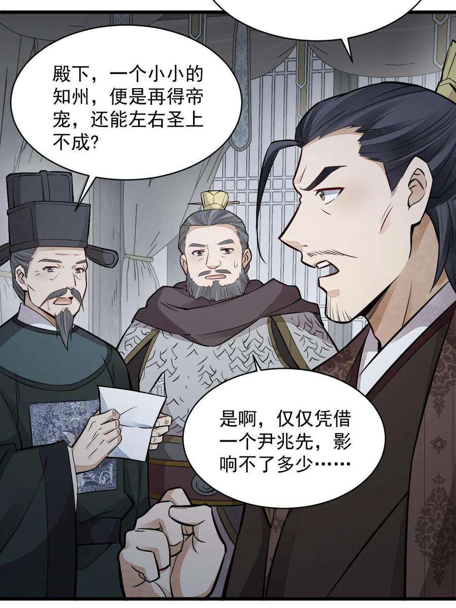 烂柯棋缘148话