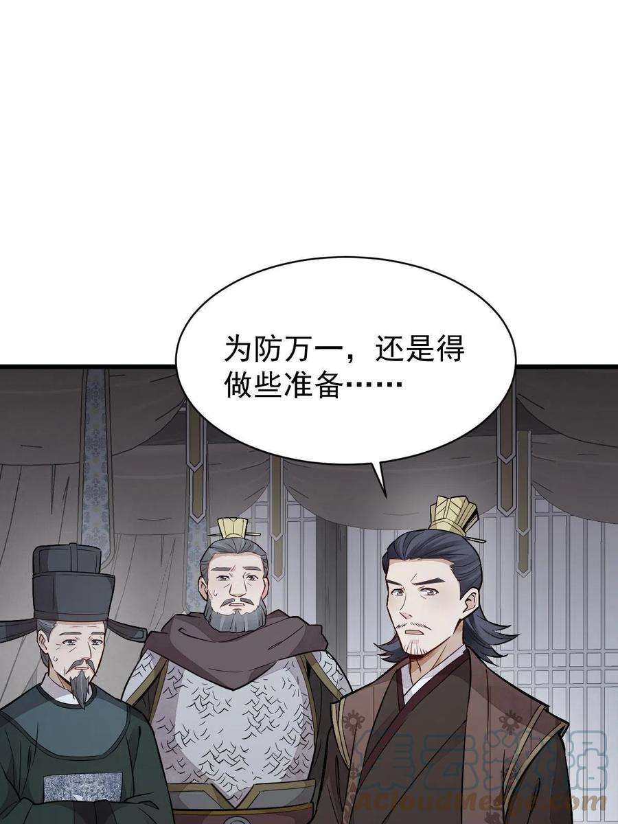 烂柯棋缘148话