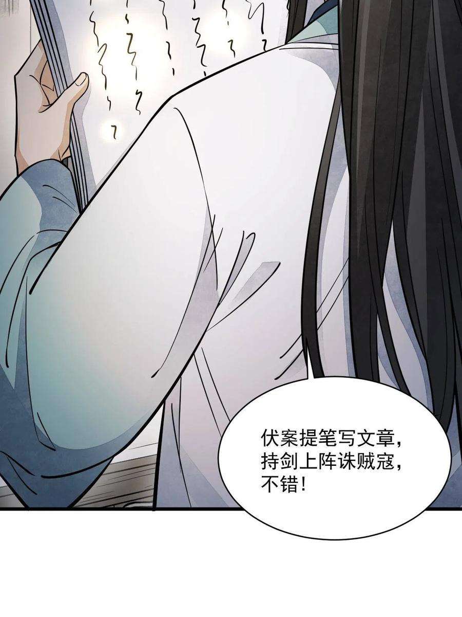 烂柯棋缘149话