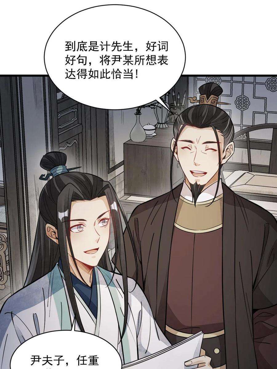 烂柯棋缘149话