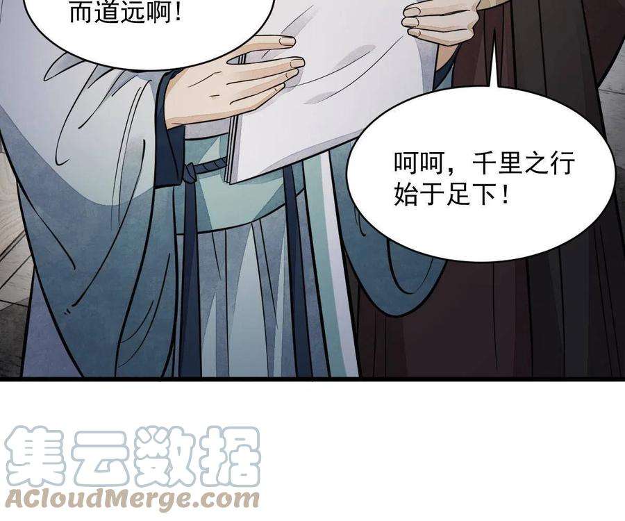 烂柯棋缘149话