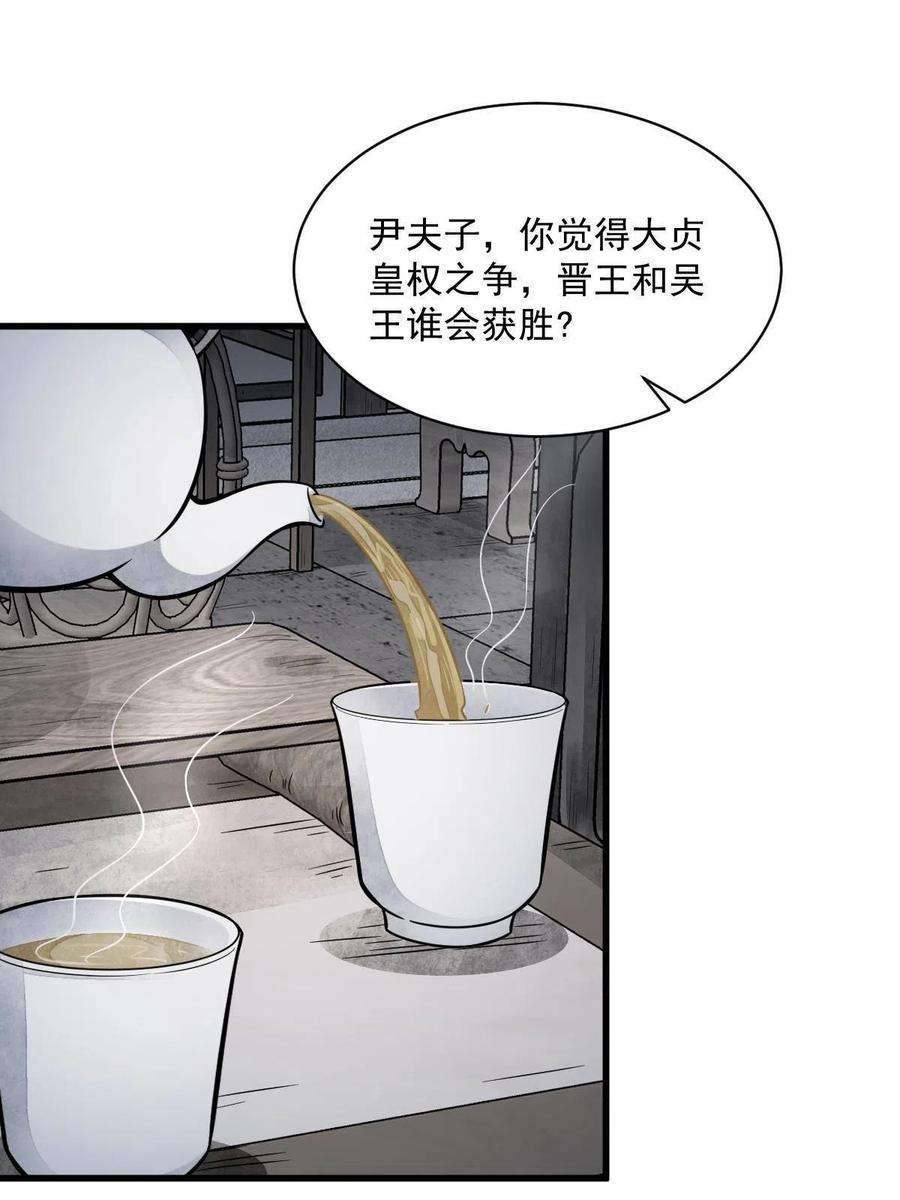 烂柯棋缘149话