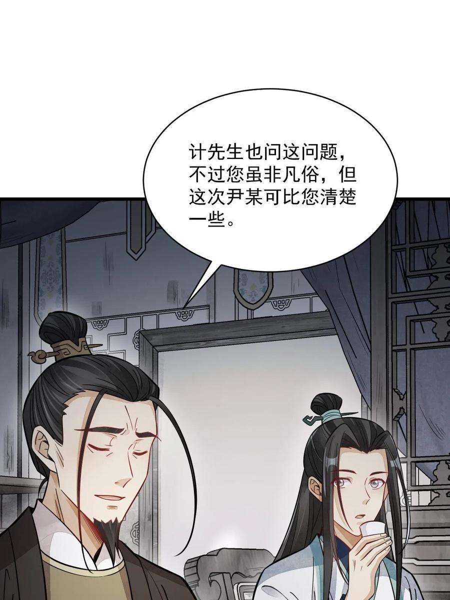 烂柯棋缘149话