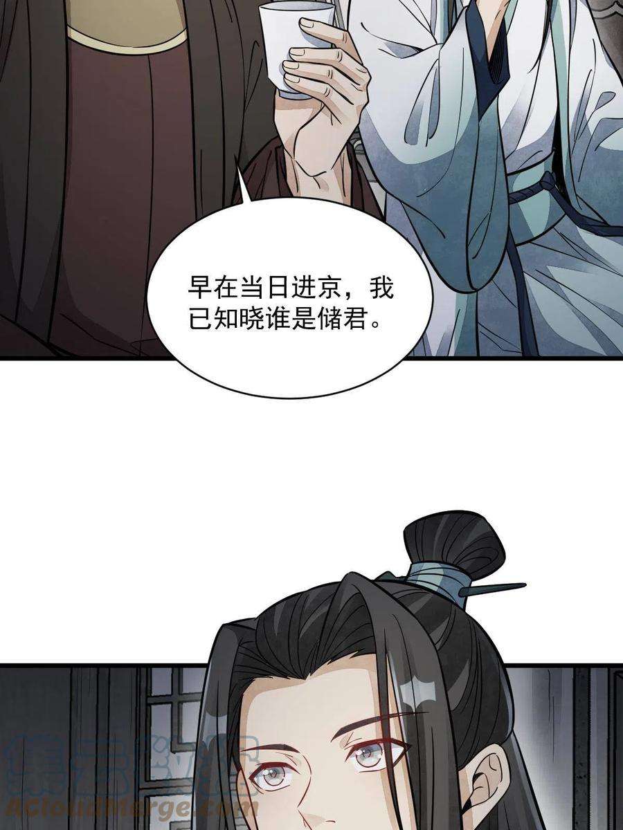 烂柯棋缘149话