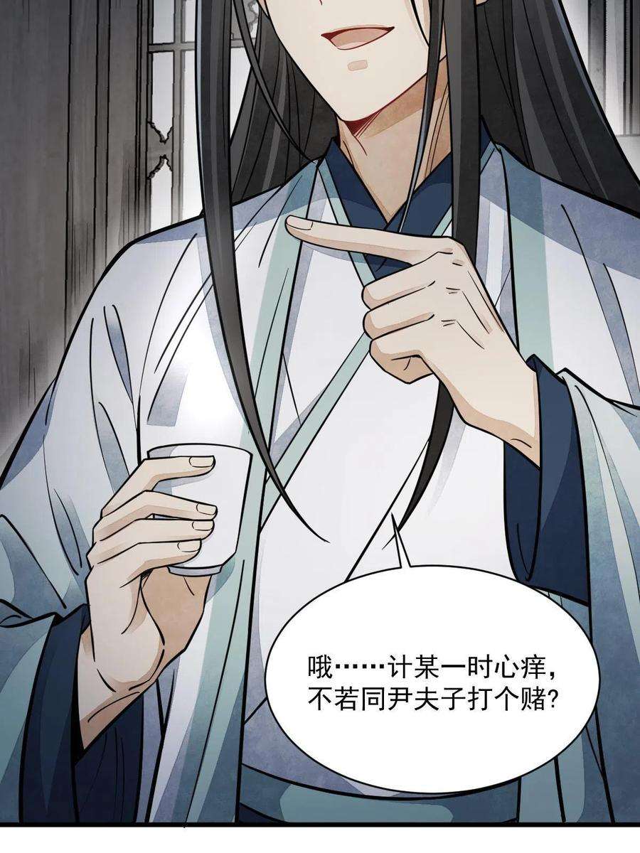 烂柯棋缘149话