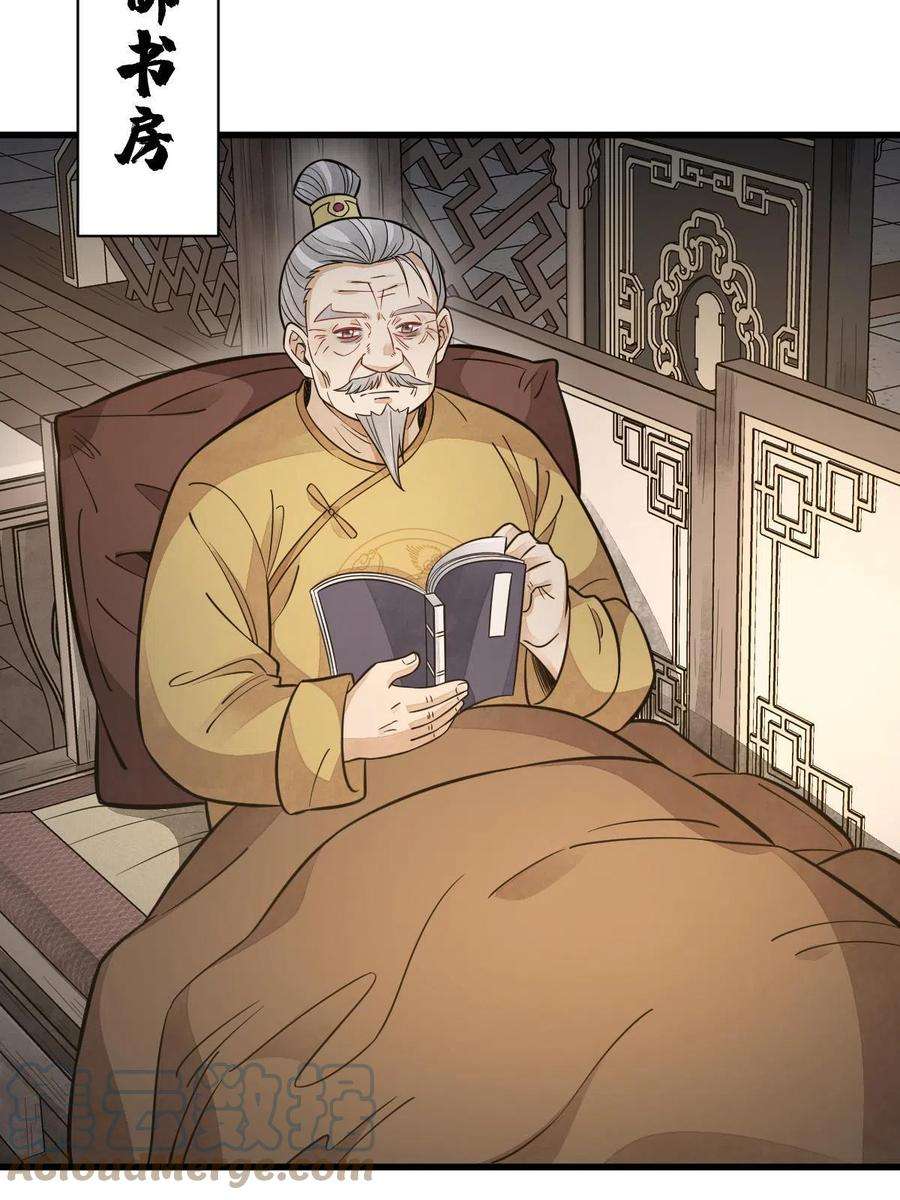 烂柯棋缘149话