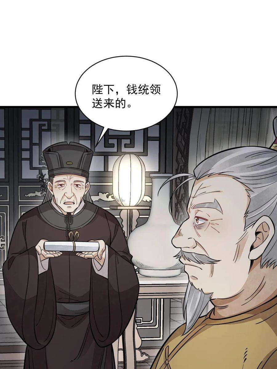 烂柯棋缘149话