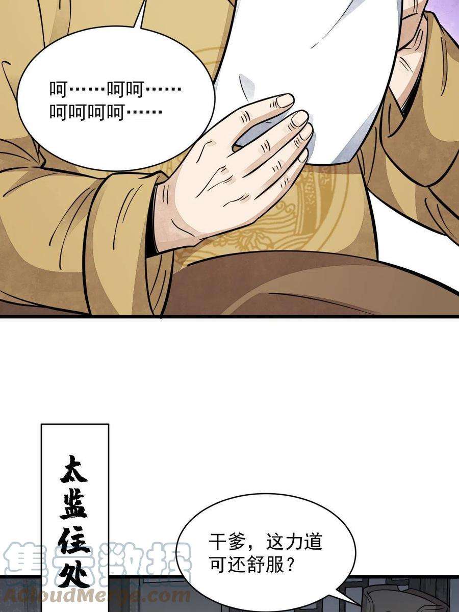 烂柯棋缘149话