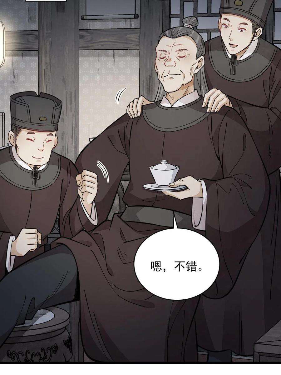 烂柯棋缘149话
