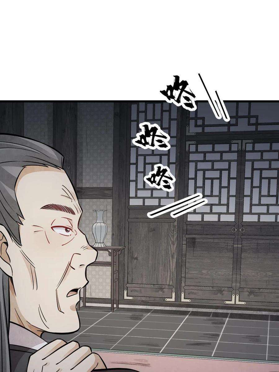 烂柯棋缘149话