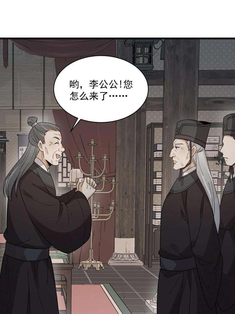 烂柯棋缘149话
