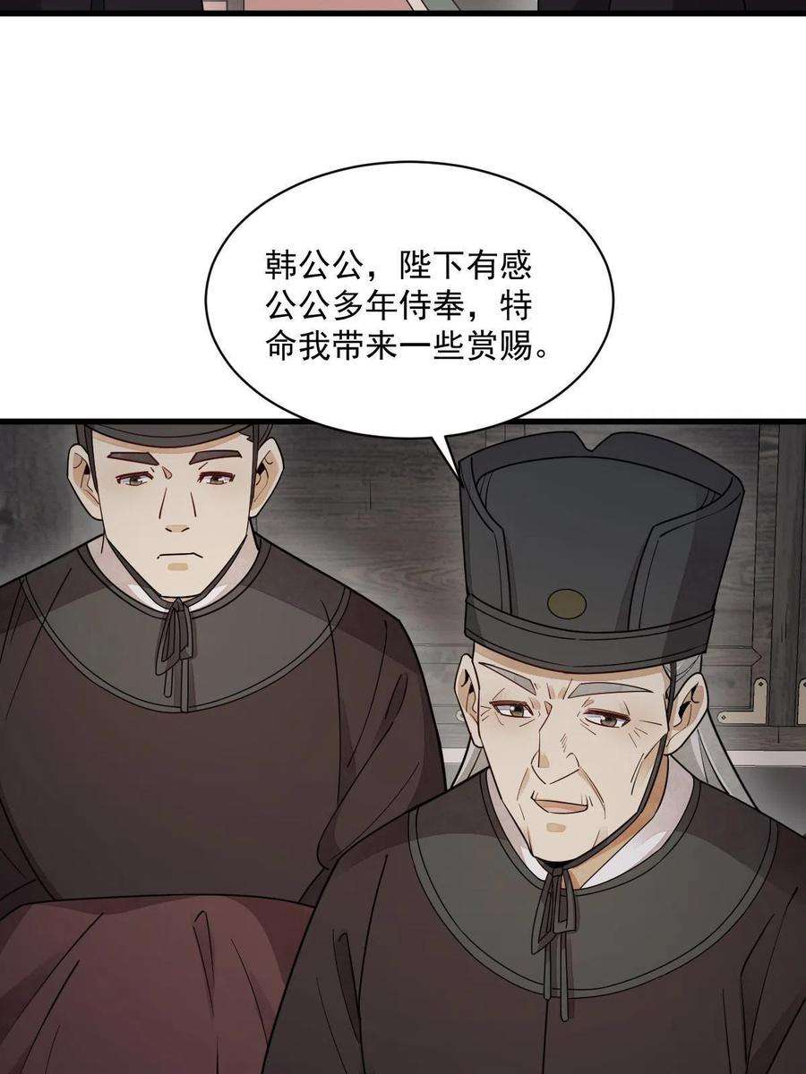 烂柯棋缘149话