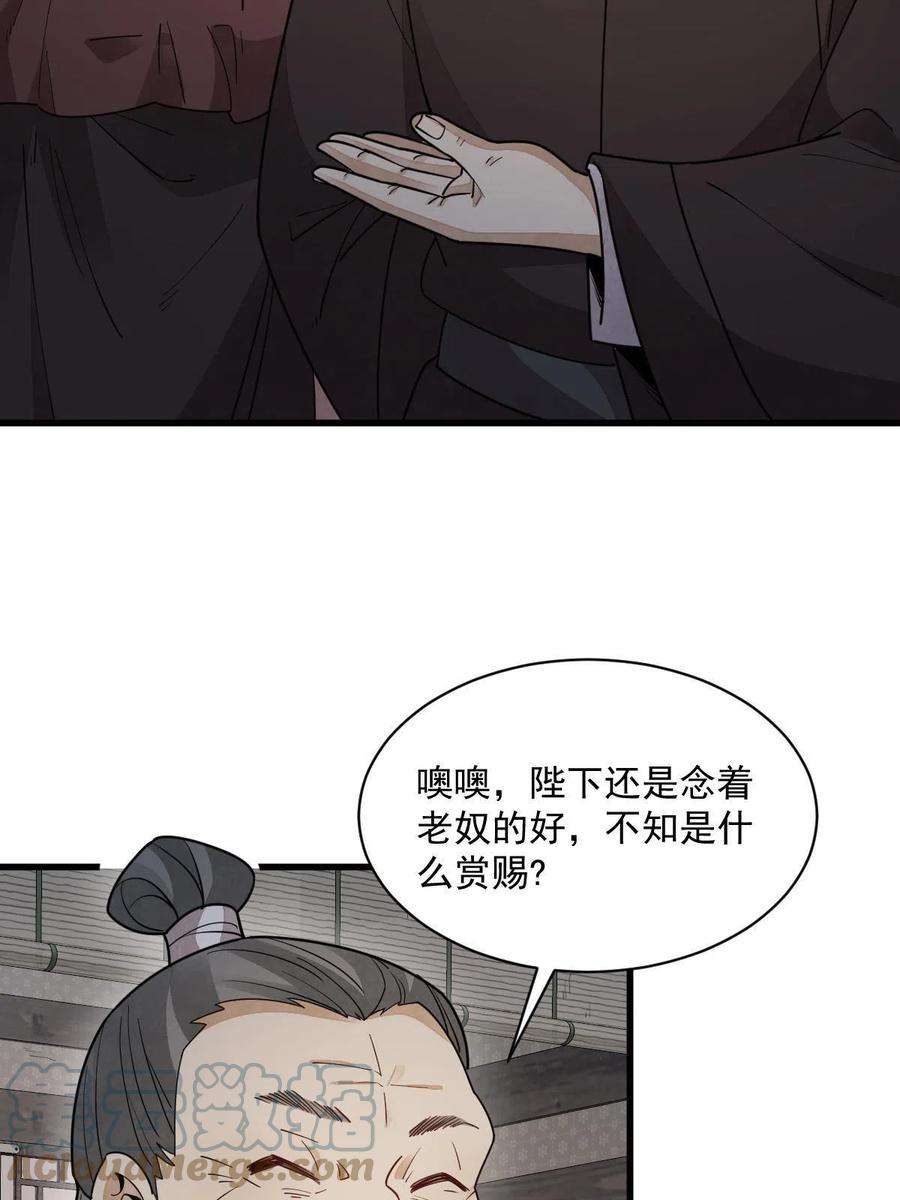 烂柯棋缘149话