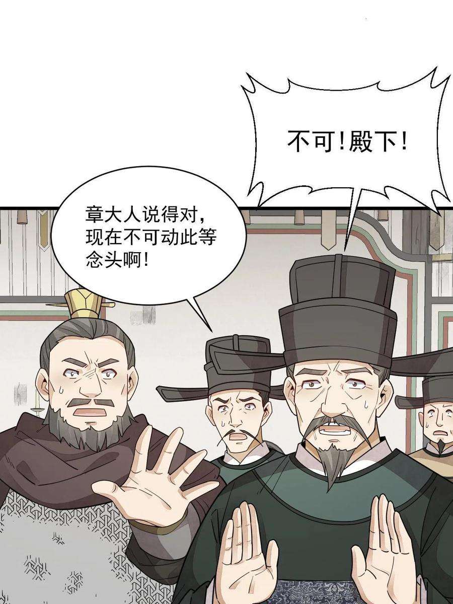 烂柯棋缘149话