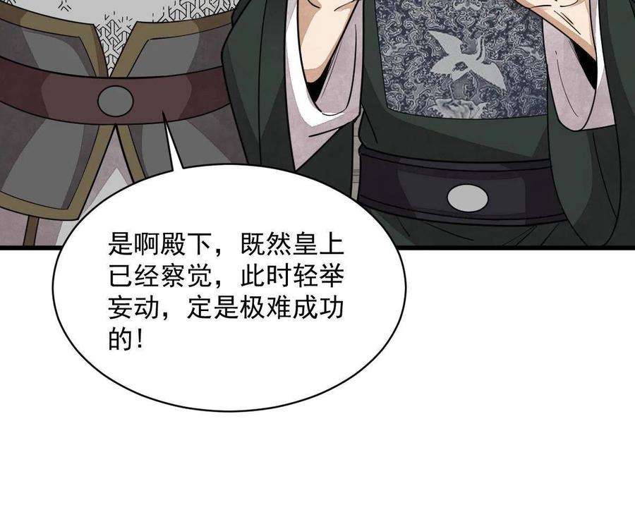 烂柯棋缘149话