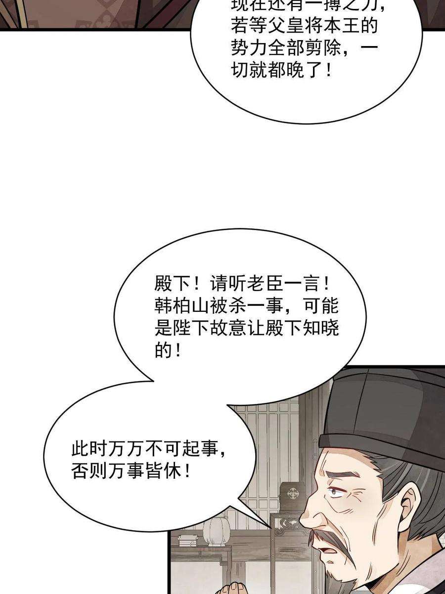烂柯棋缘149话
