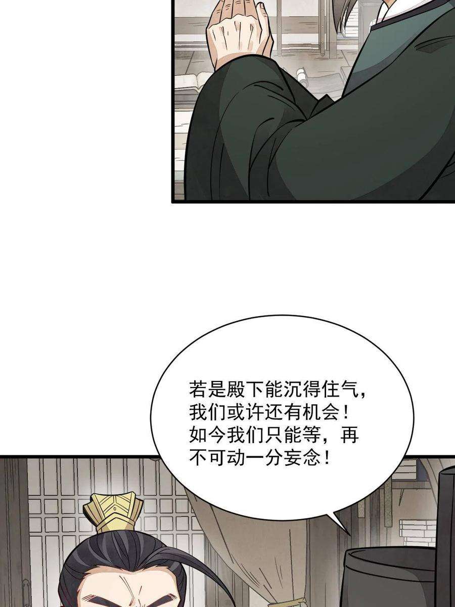 烂柯棋缘149话