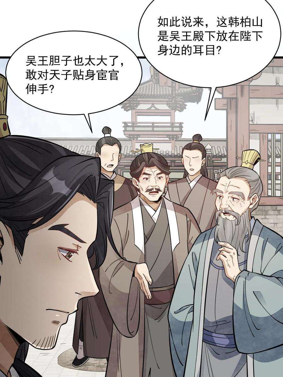 烂柯棋缘149话