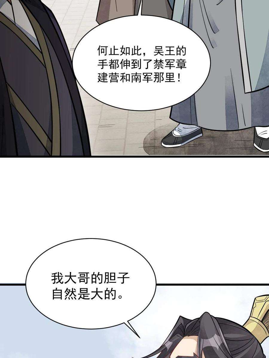 烂柯棋缘149话