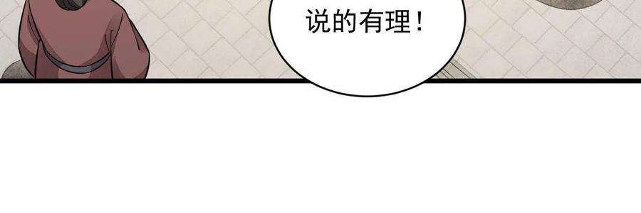烂柯棋缘149话