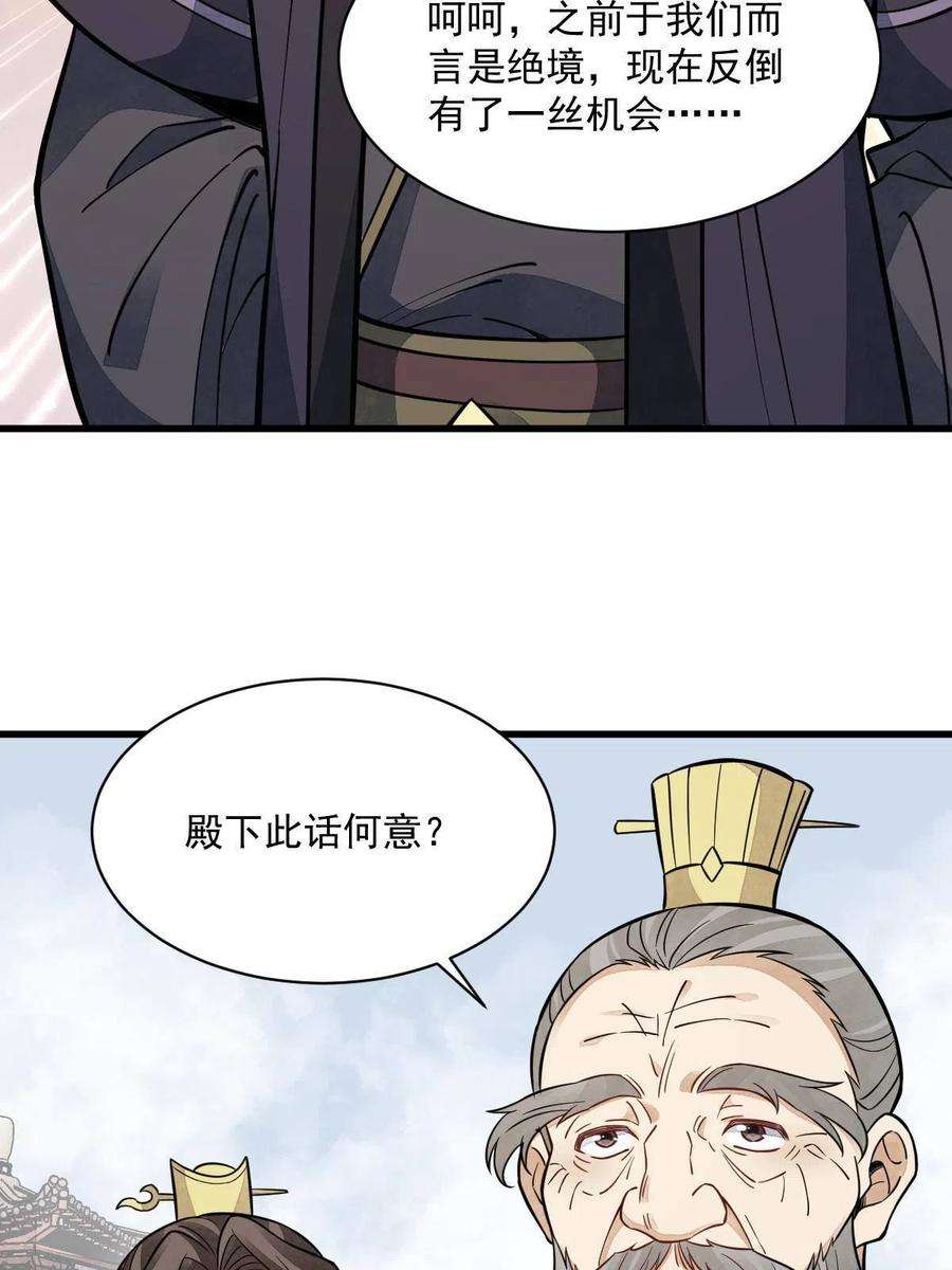 烂柯棋缘149话