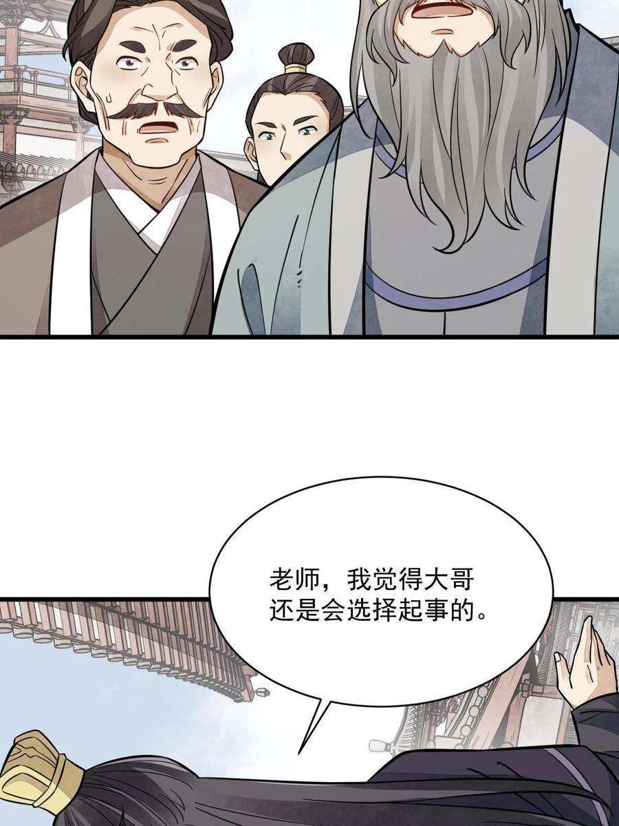 烂柯棋缘149话