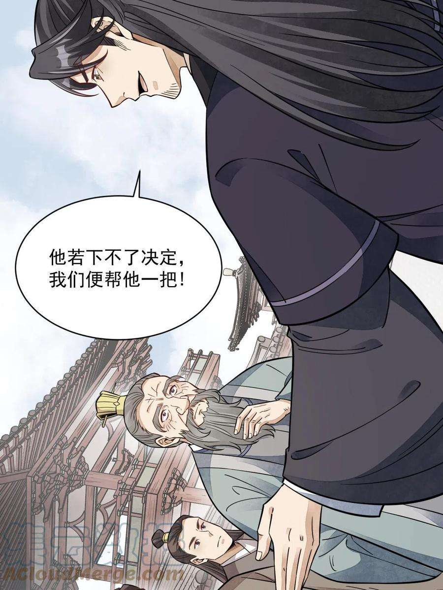 烂柯棋缘149话