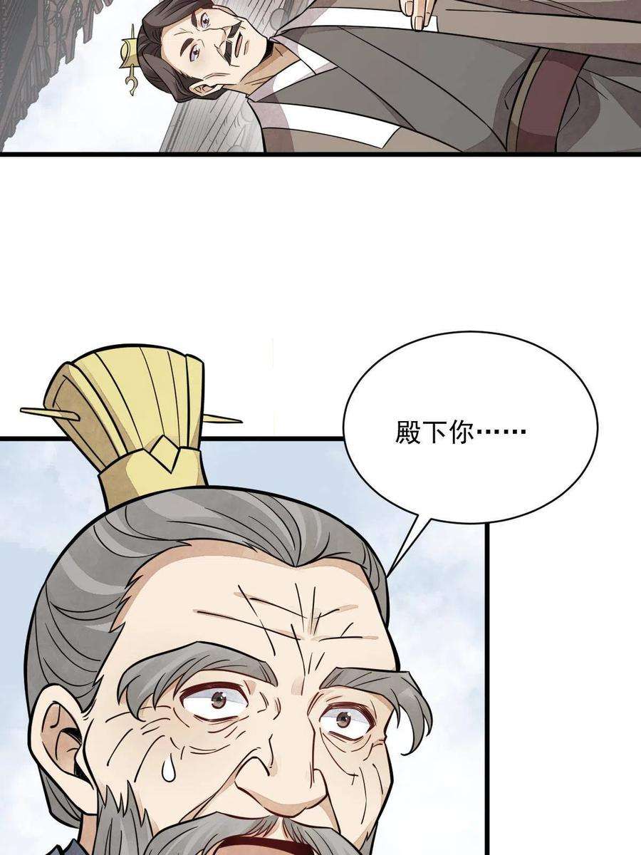 烂柯棋缘149话