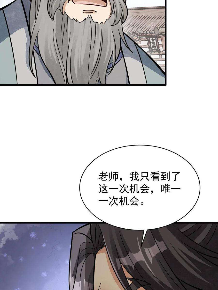 烂柯棋缘149话