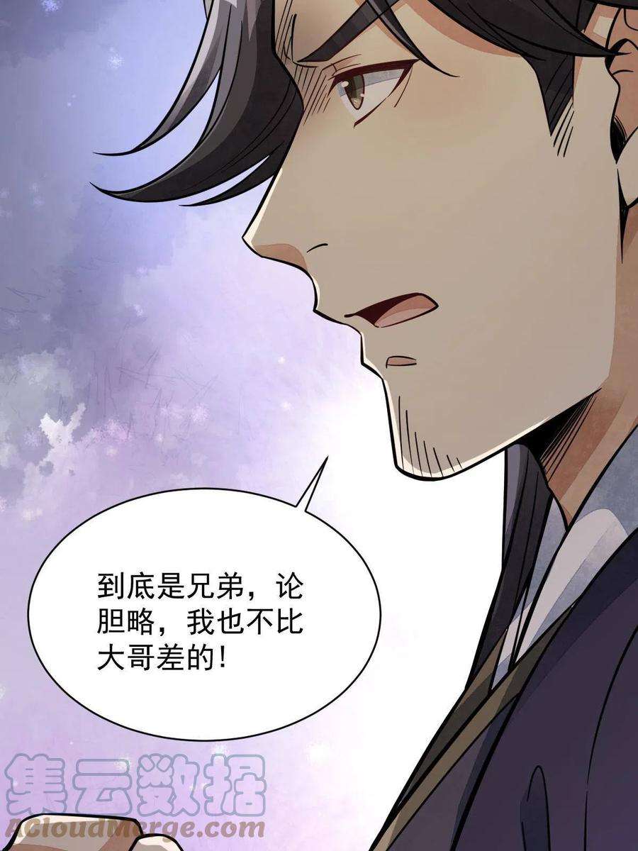 烂柯棋缘149话