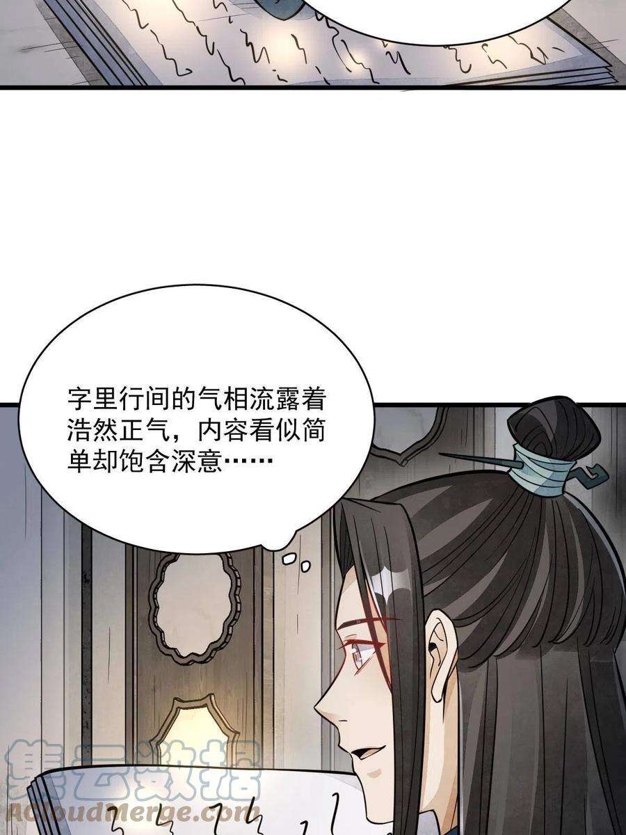 烂柯棋缘149话