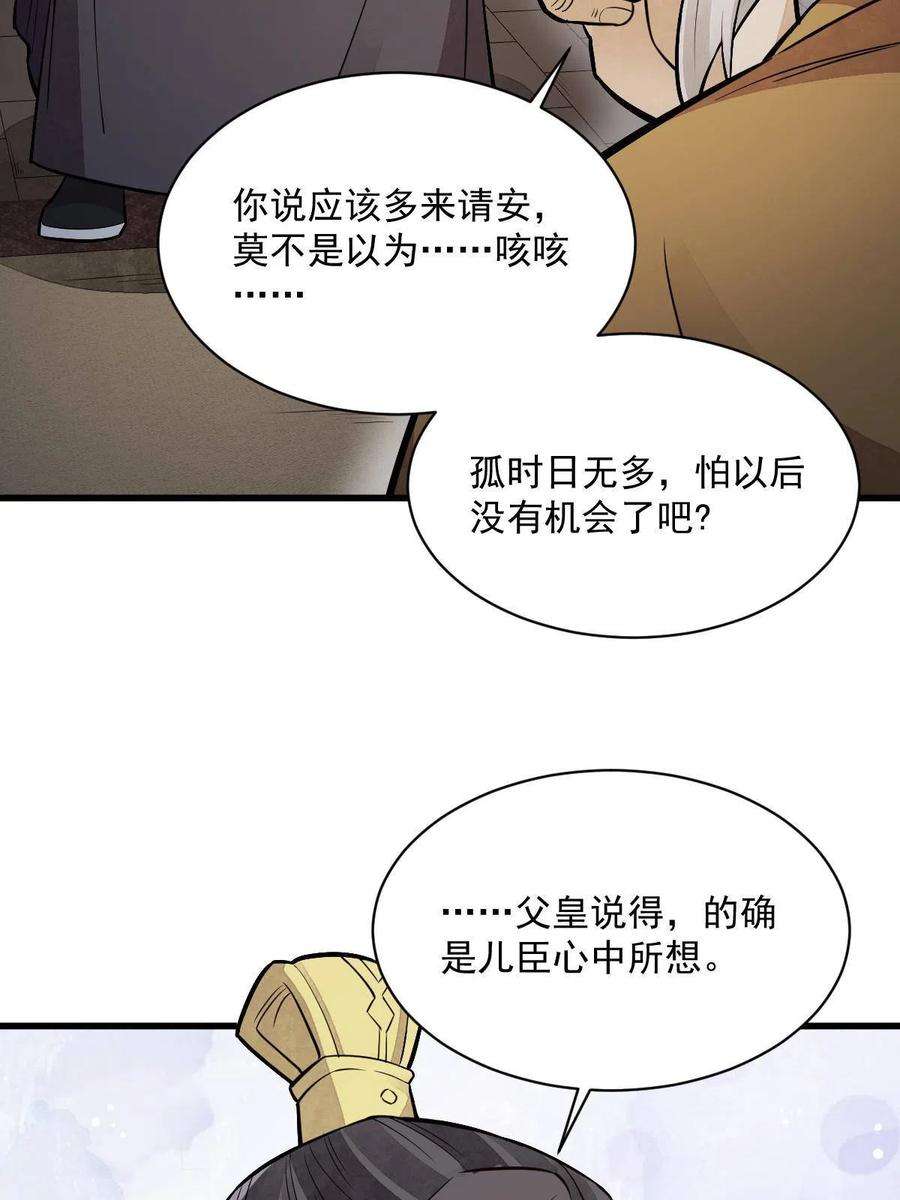 烂柯棋缘150话
