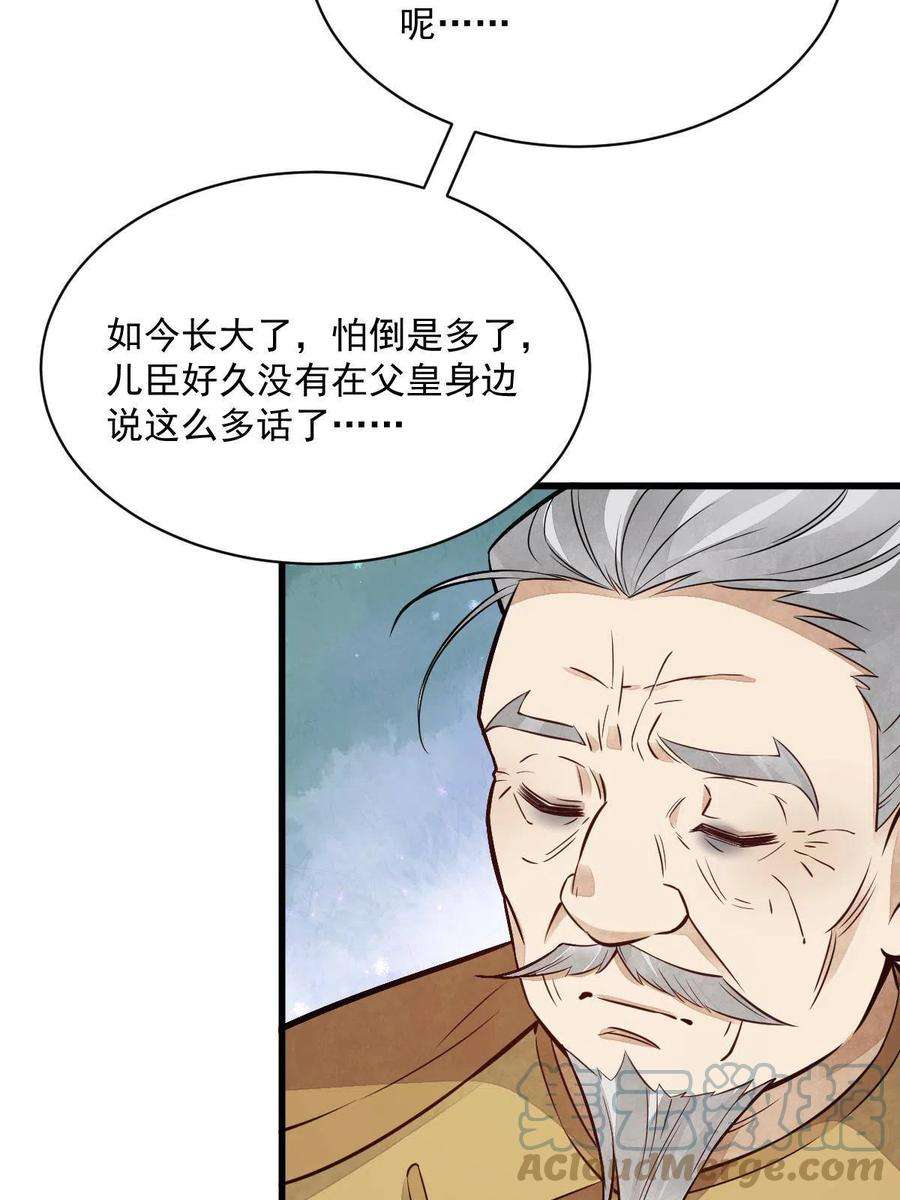 烂柯棋缘150话