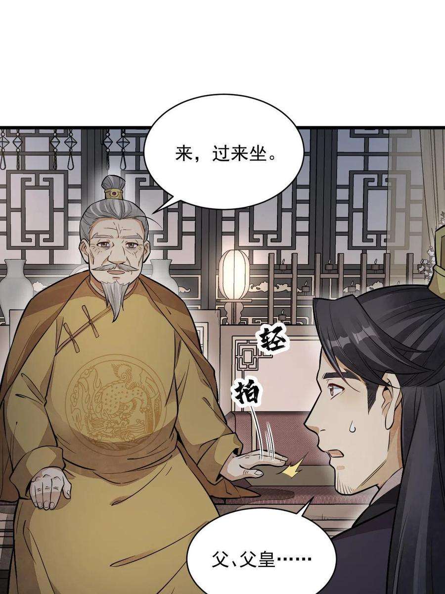 烂柯棋缘150话