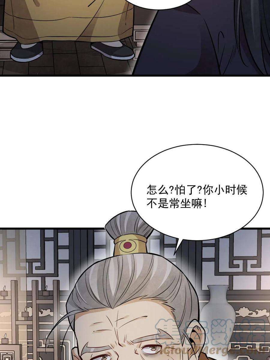 烂柯棋缘150话
