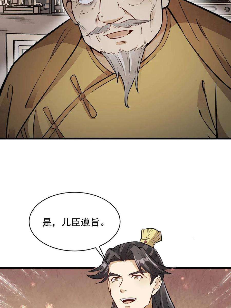 烂柯棋缘150话
